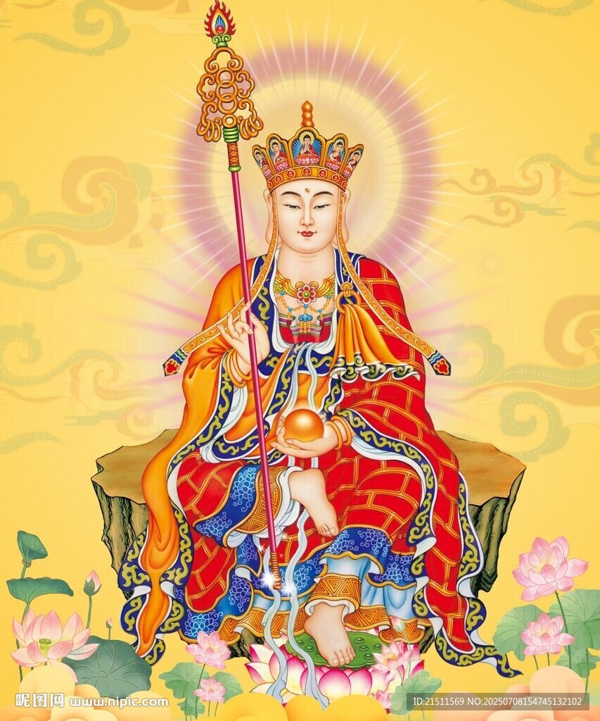 地藏王