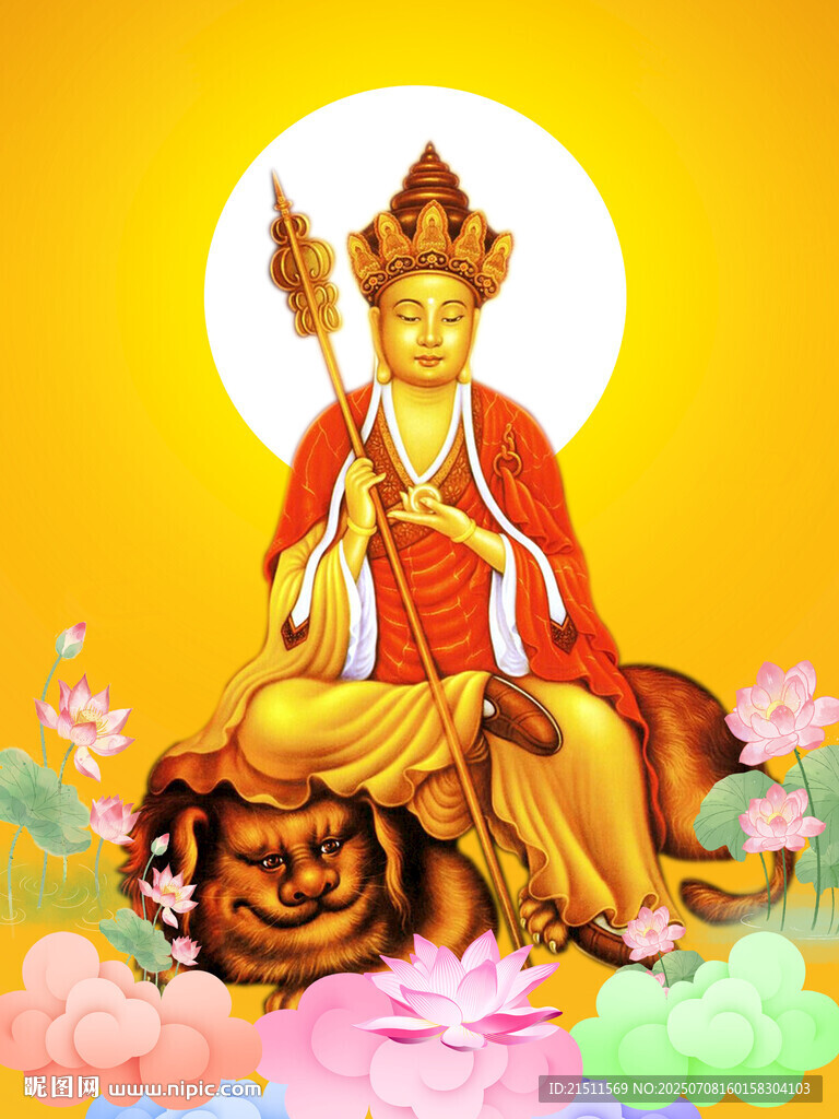 地藏王