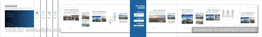 企業(yè)文化墻