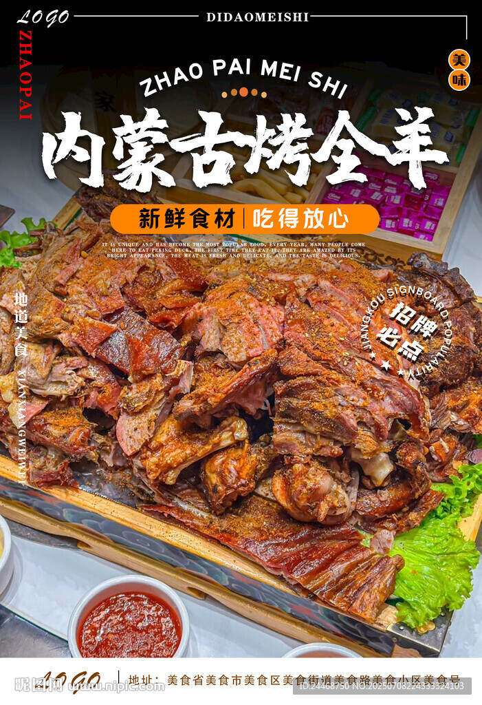 內(nèi)蒙古烤全羊