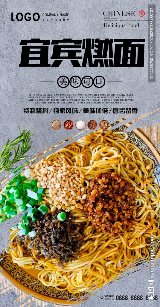 宜賓燃面