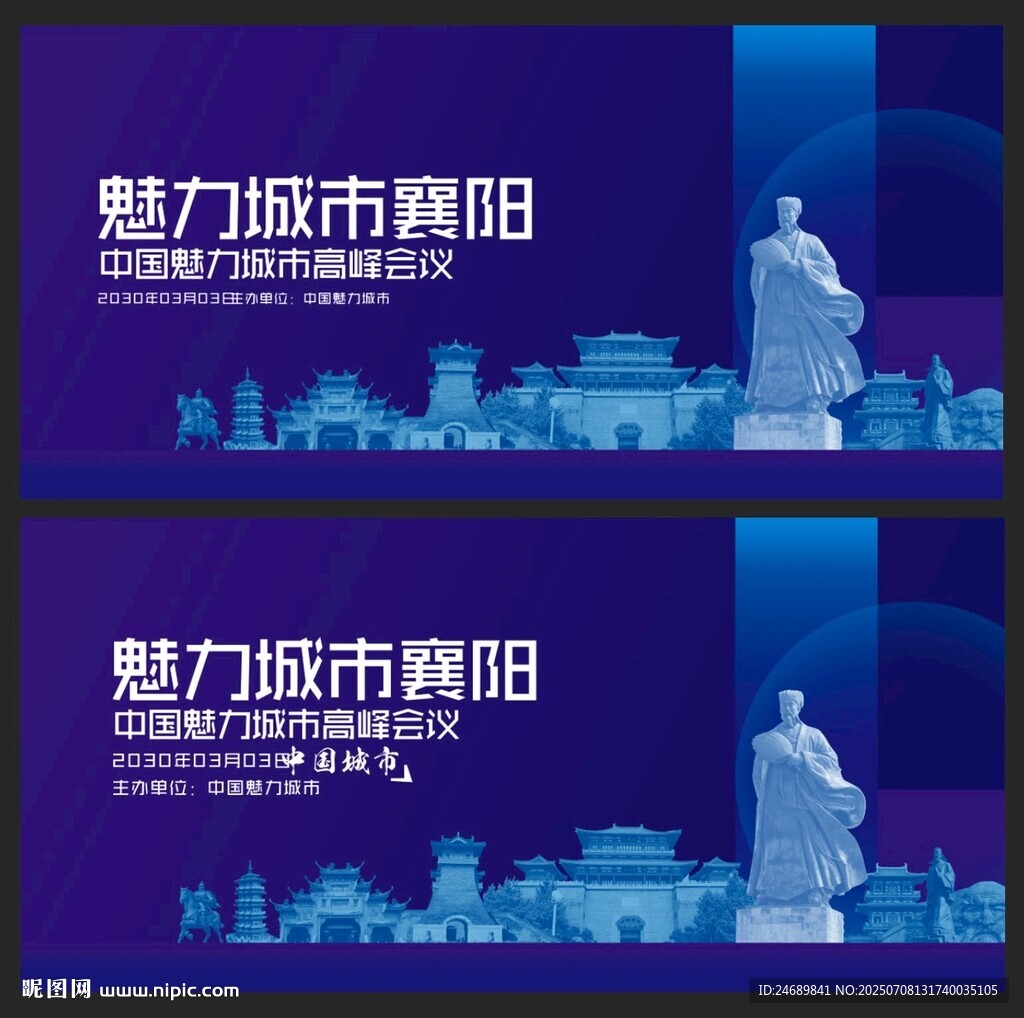 襄陽  