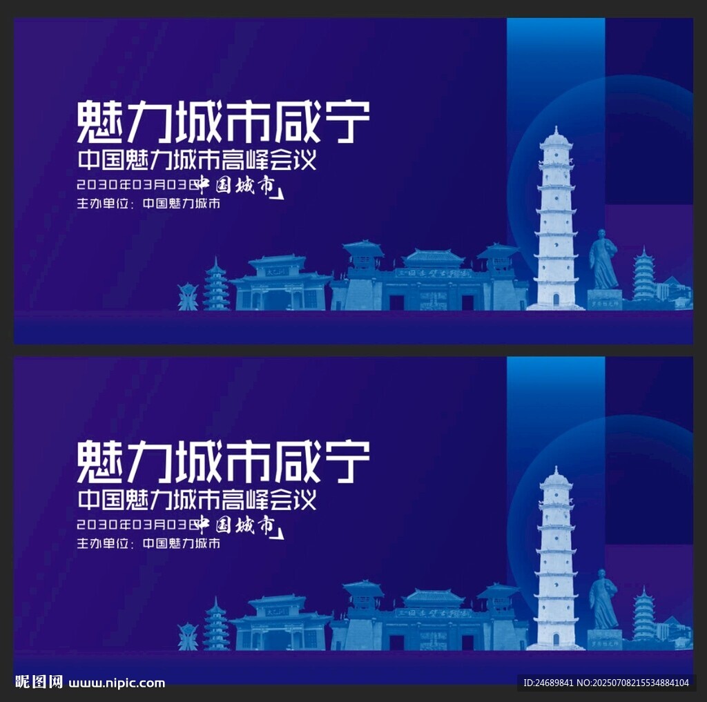 咸寧