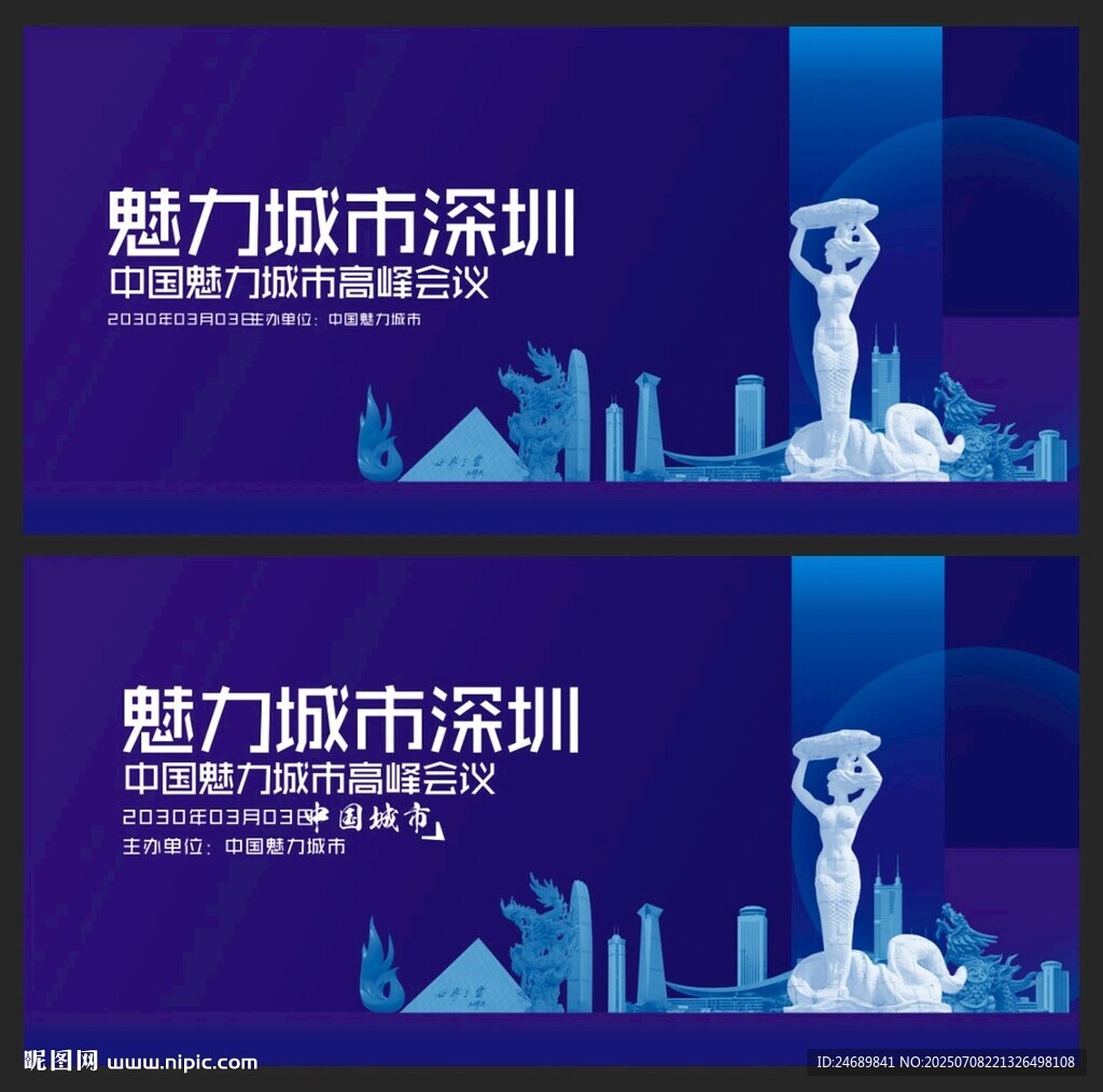深圳  