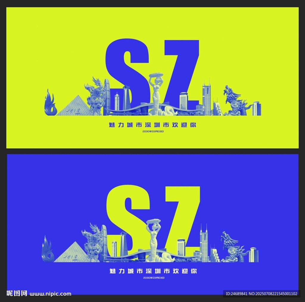 深圳 