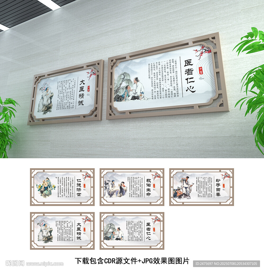 中醫(yī)文化