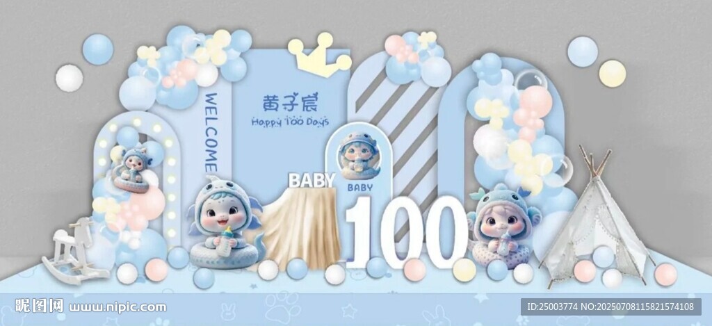 藍色系寶寶百日宴布置