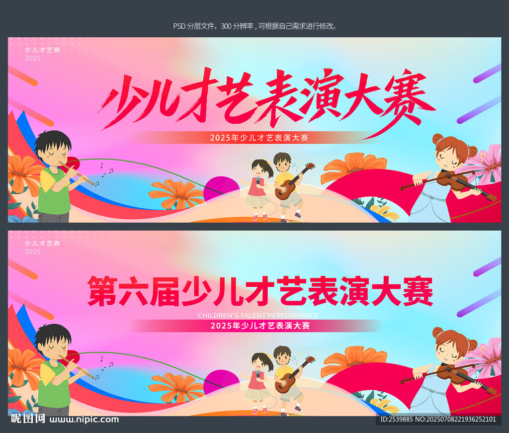 少兒舞蹈比賽