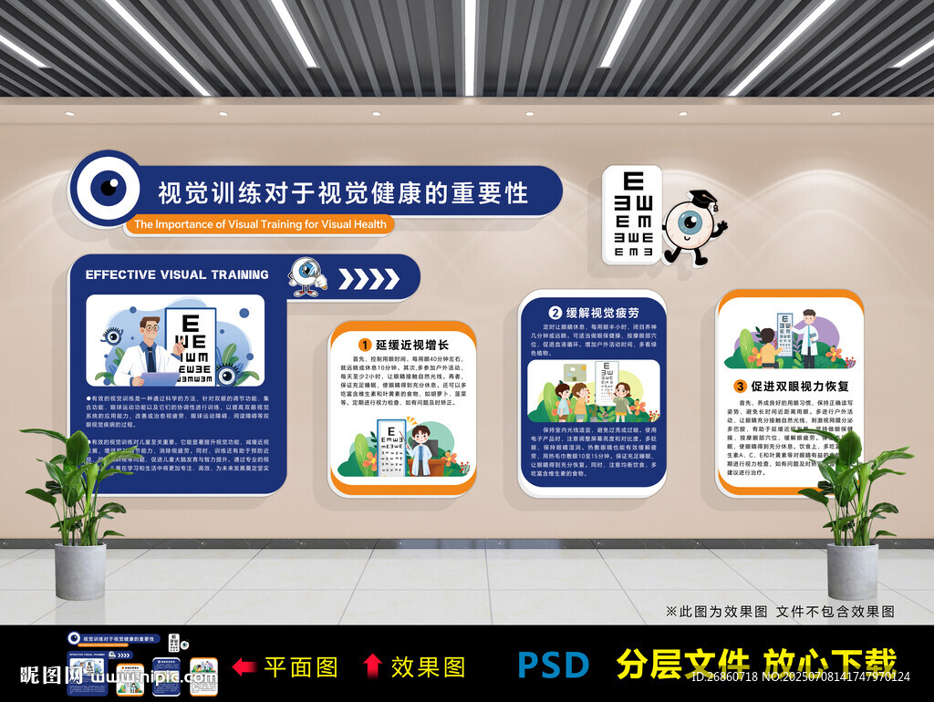 視覺訓練對于視覺健康的重要性