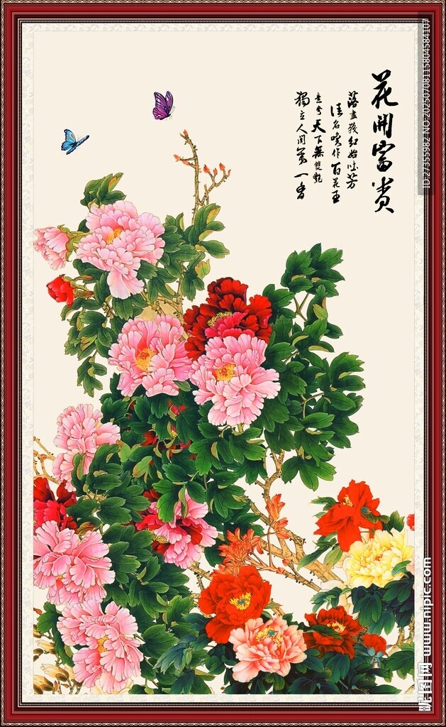 花開富貴