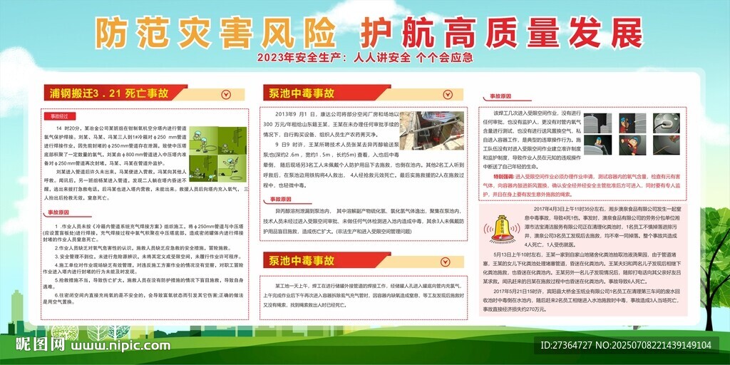 科技創(chuàng)新助力高質(zhì)量發(fā)展
