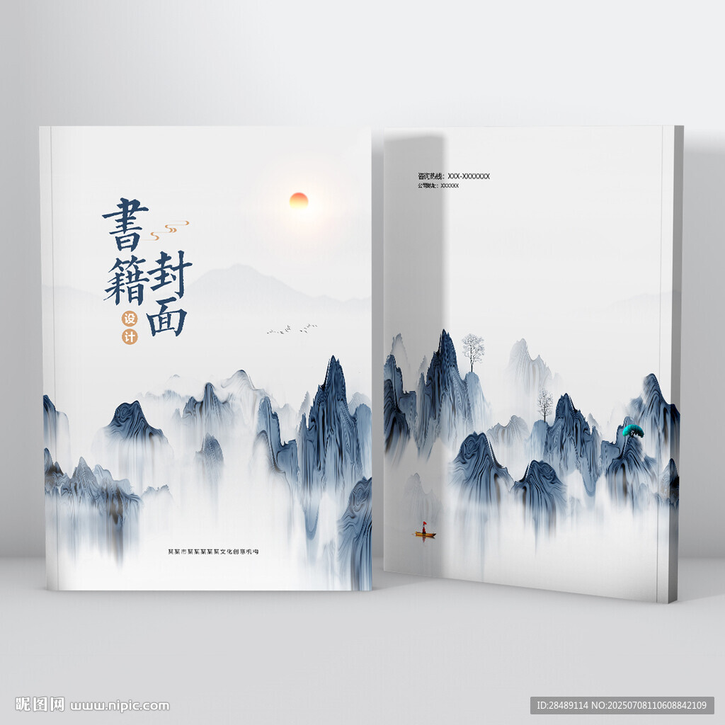中國風(fēng)畫冊封面