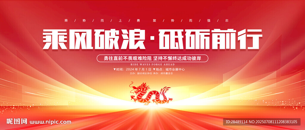 會(huì)議背景