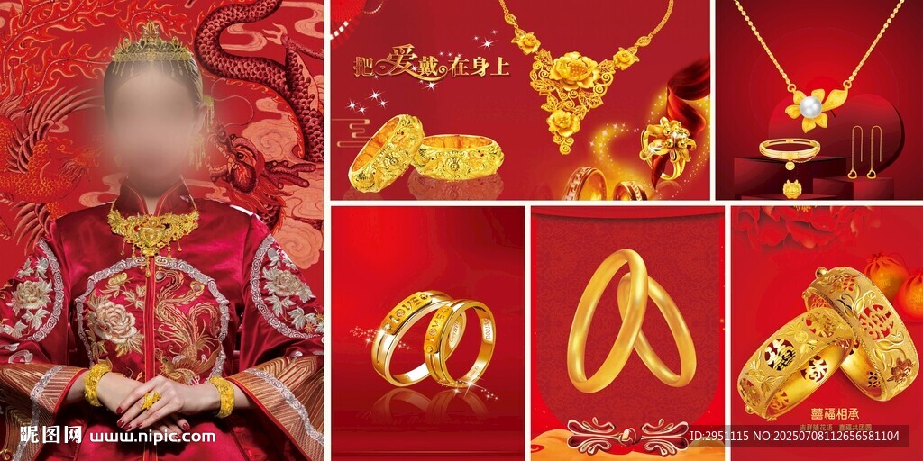 中式新娘與精美黃金飾品 黃金燈