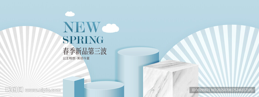 清新簡約風新品展示