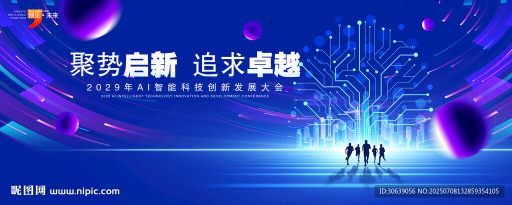 科技