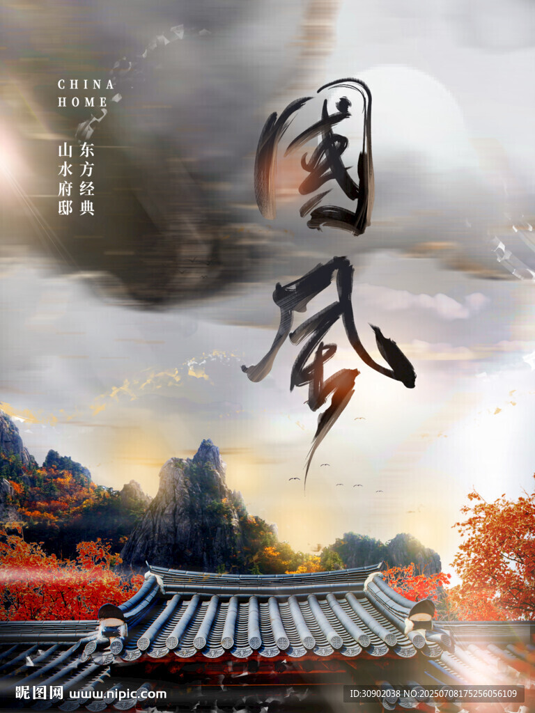 國(guó)風(fēng)古韻山水建筑圖景