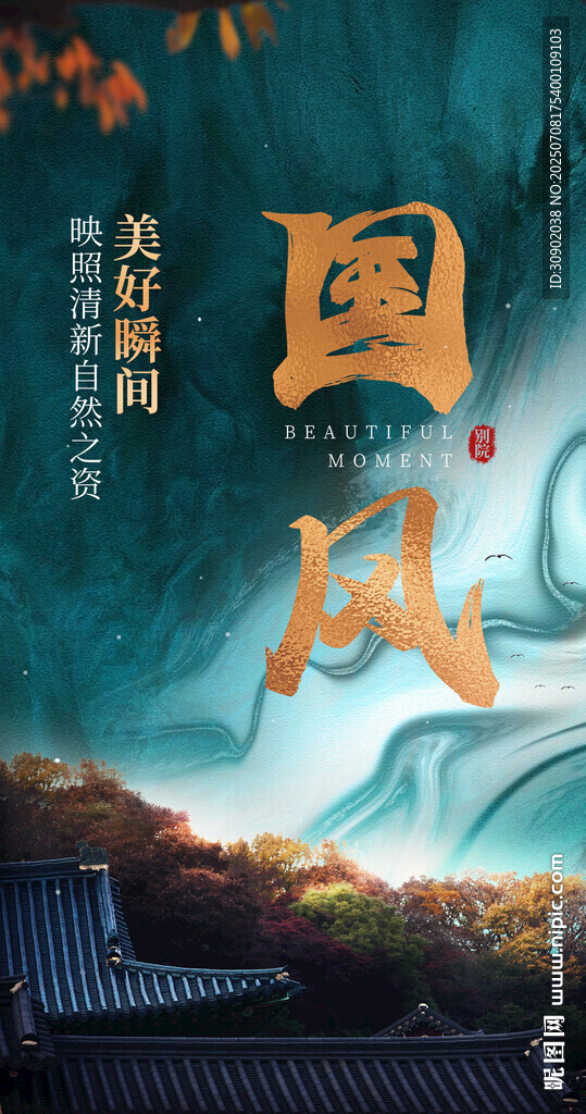 古風書籍封面設計