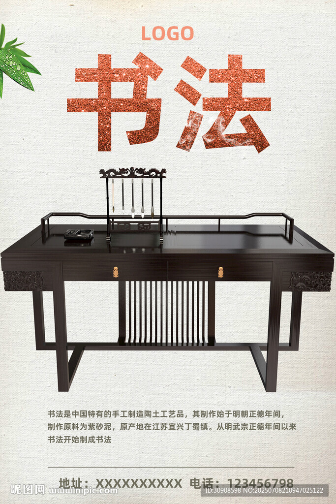 書法
