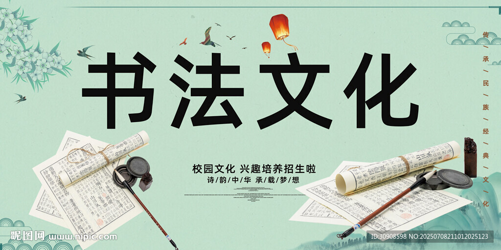 書(shū)法