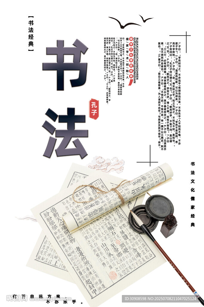 書法