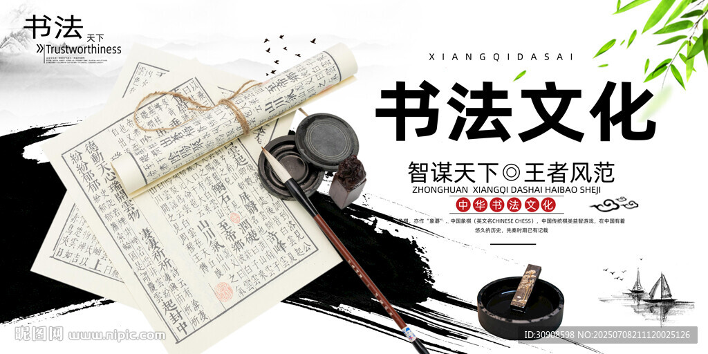 書法
