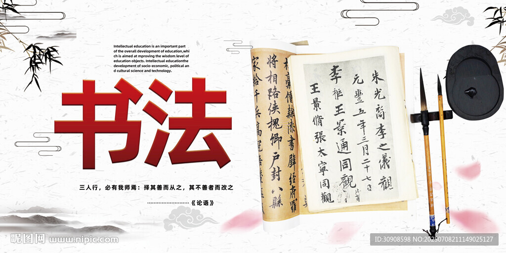書法