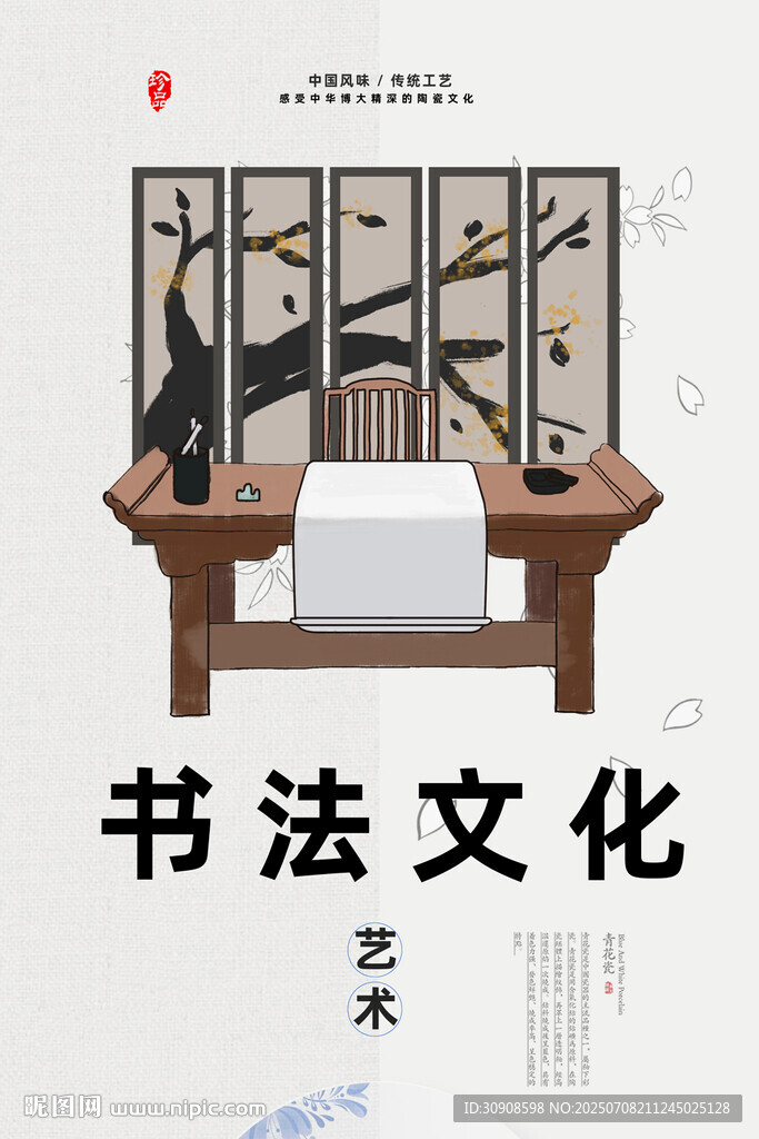 書法