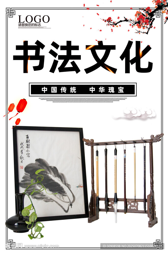 書(shū)法