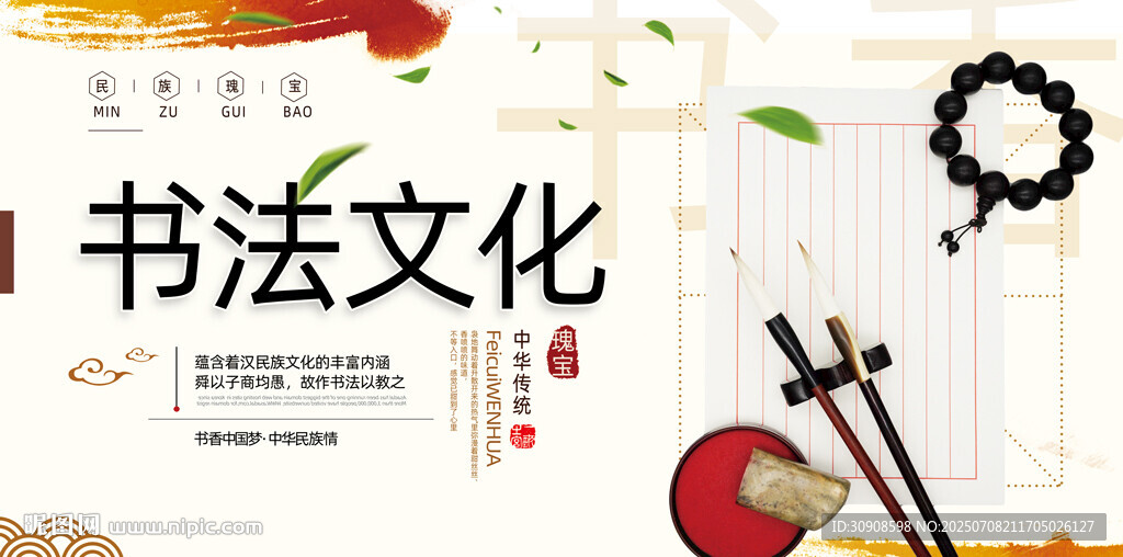 書法
