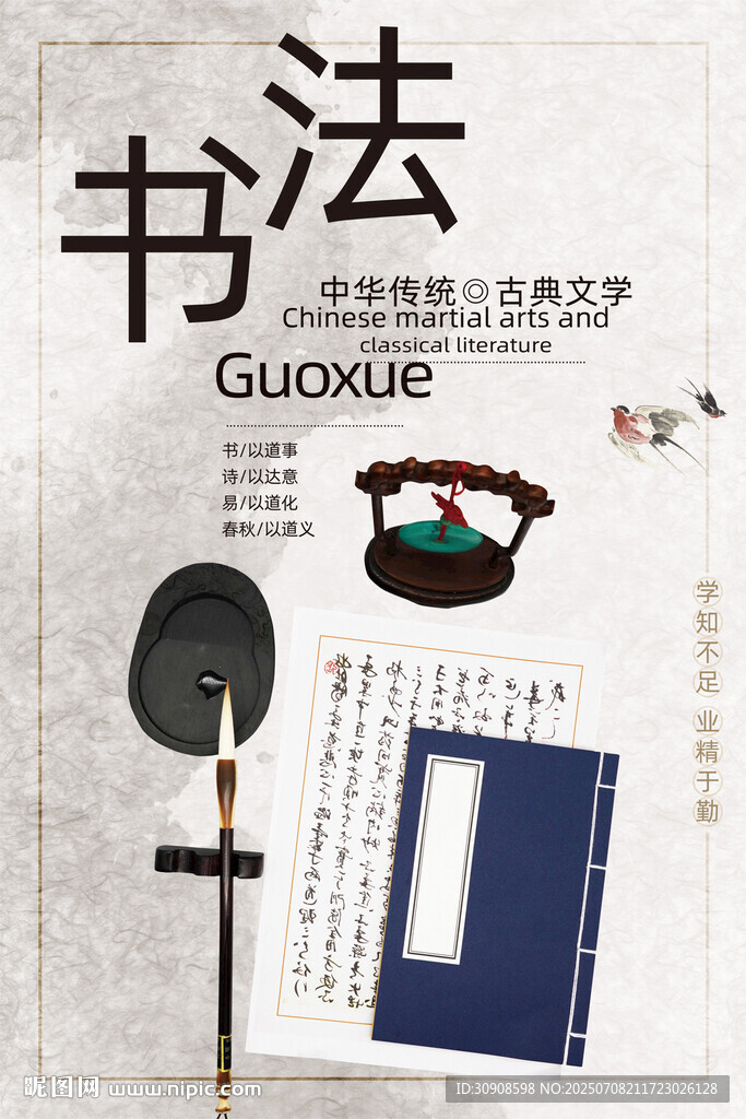 書法