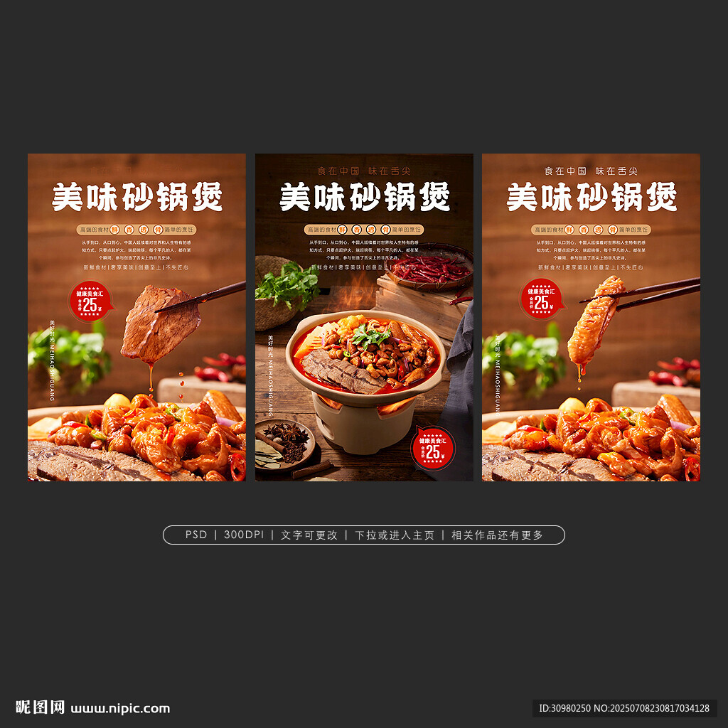 砂鍋煲