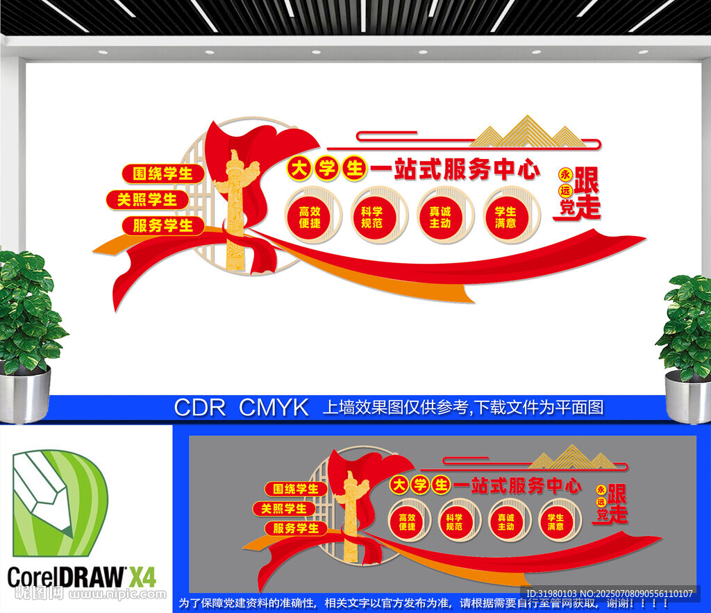 大學(xué)生一站式服務(wù)中心