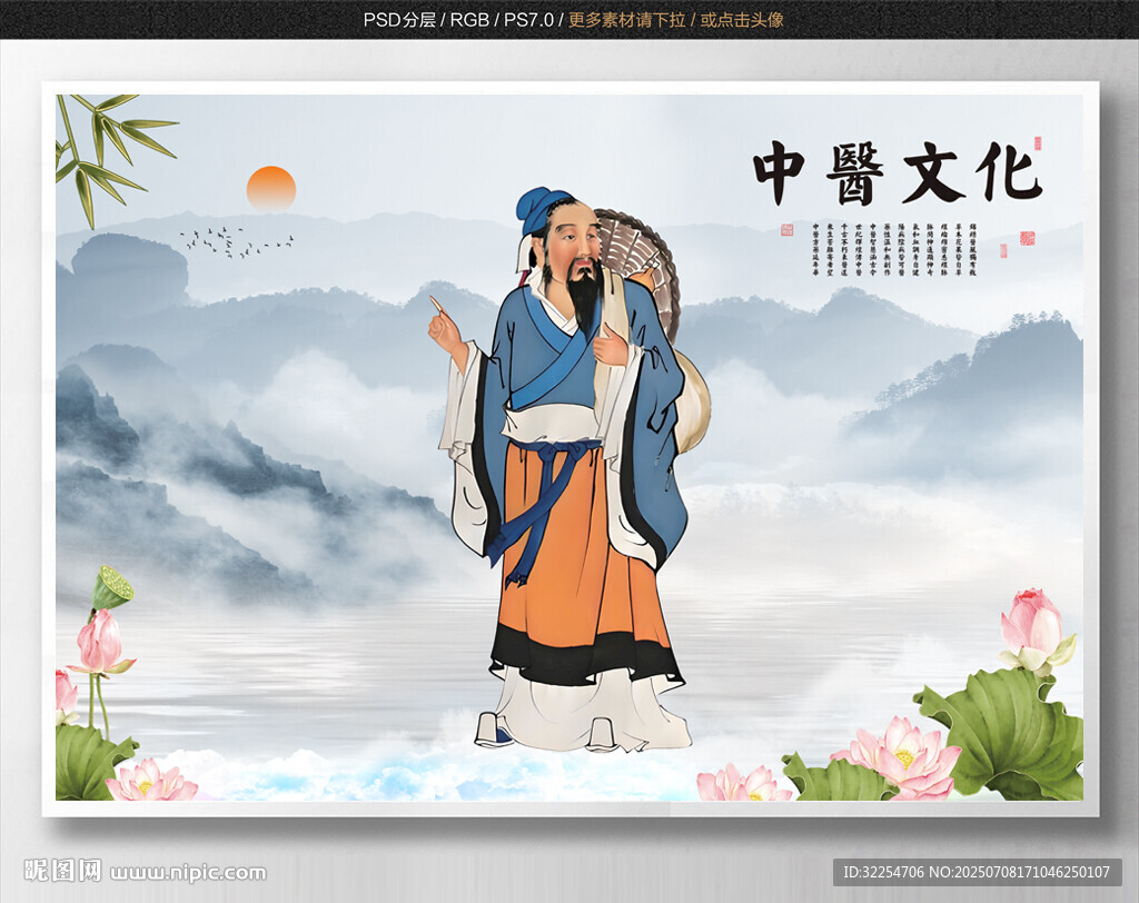華佗