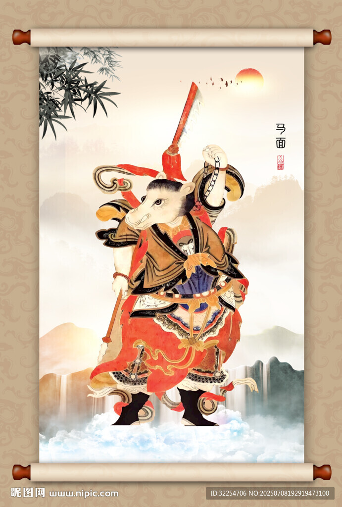 牛頭 馬面