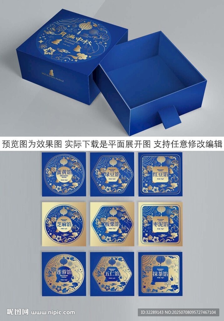 簡約月餅禮盒