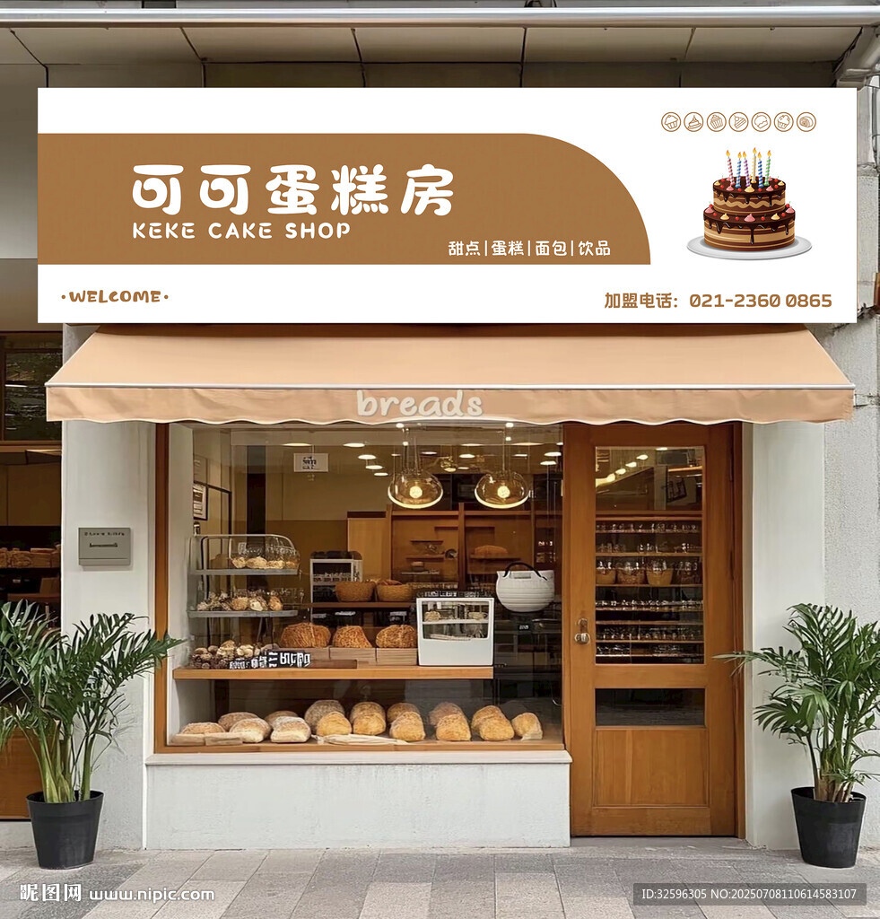 蛋糕店招牌  門頭