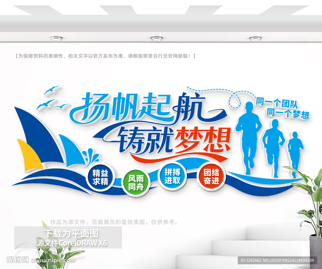 揚帆起航 鑄就夢想