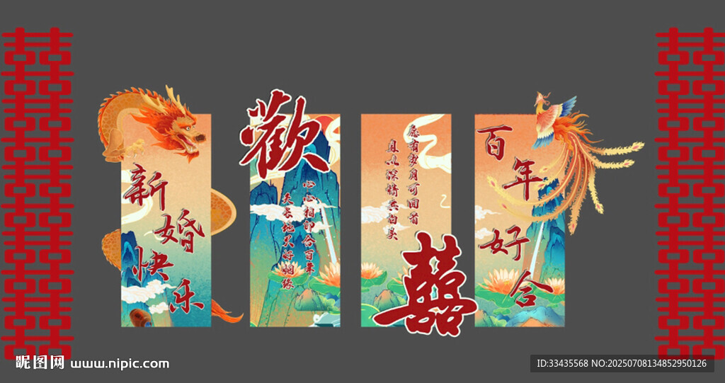 婚房布置KT造型