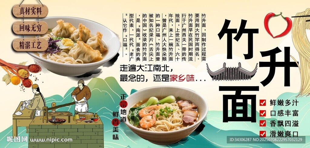 竹升面背景墻