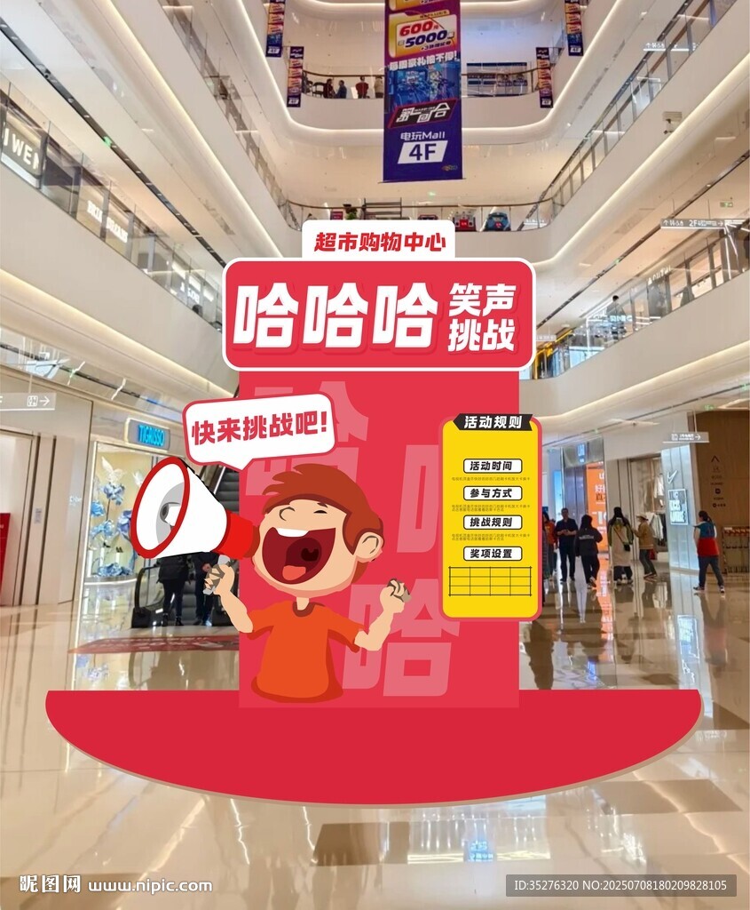 笑聲挑戰(zhàn)