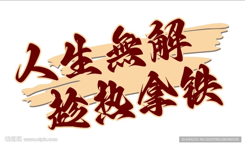 咖啡店背景墻廣告