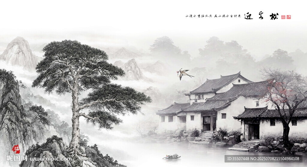 迎客松