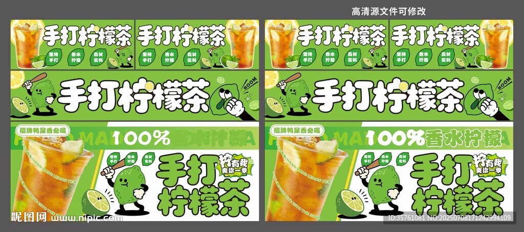 手打檸檬茶