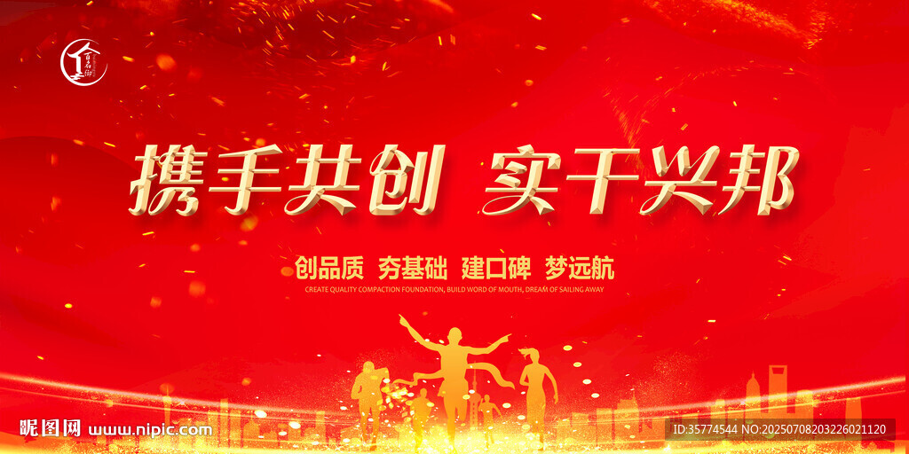 會(huì)議背景