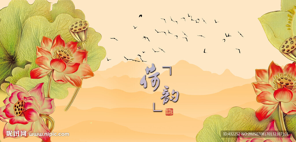 荷花國畫荷花