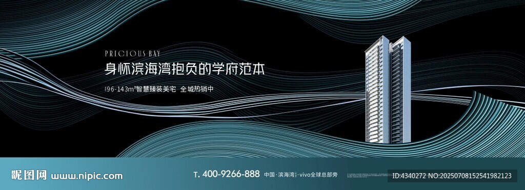 科技感建筑與流動線條設(shè)計