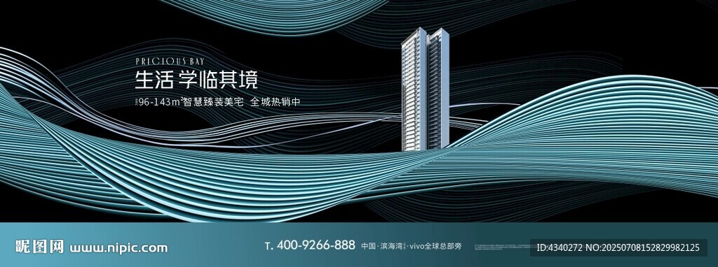 科技感建筑與流動線條設(shè)計
