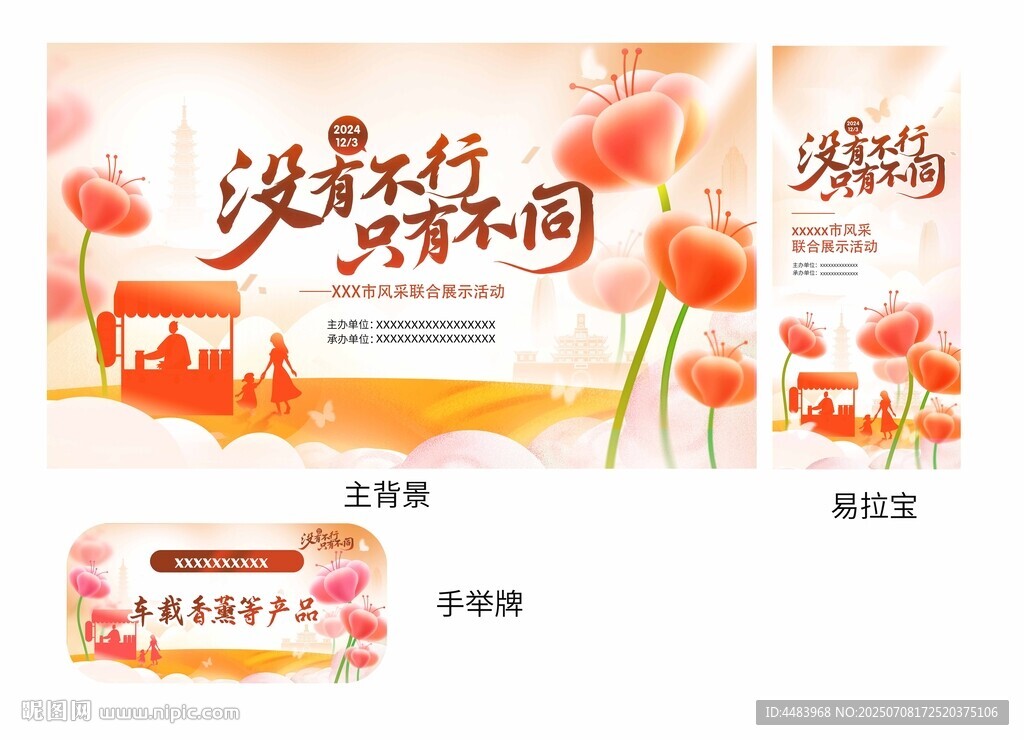沒有不行只有不同主背景
