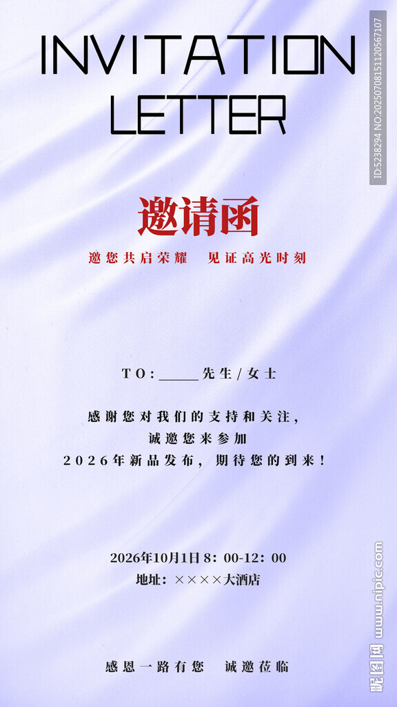 邀請函海報